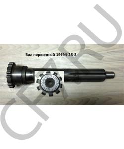 19694-23 Вал первичный L=335mm SHAANXI в городе Екатеринбург