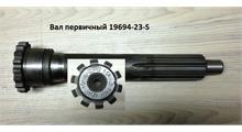 SHAANXI Вал первичный 19694-23-S, L=330mm