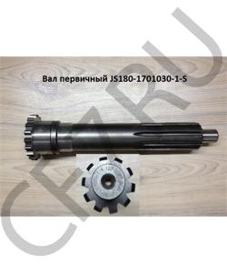JS180-1701030-1 Вал первичный , L=330mm SHAANXI в городе Екатеринбург