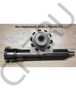 JS180-1701030 Вал первичный , L=330mm SHAANXI в городе Екатеринбург