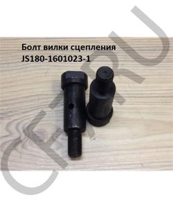JS180-1601023-1 Болт вилки сцепления SHAANXI в городе Екатеринбург