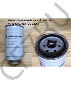 VG14080740A Фильтр топливный тонкой очистки железный M=16, D=85, L=158 H2/CDM 833 , UC-220 HOWO в городе Екатеринбург