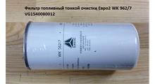 HOWO Фильтр топливный тонкой очистки Евро2 WK 962/7 VG1540080012