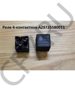 AZ9725580011 Реле 4-контактное HOWO в городе Екатеринбург