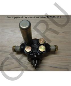 M7000-111 Насос ручной подкачки топлива ТННД ( 614080719) YUCHAI в городе Екатеринбург