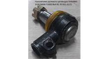 SHAANXI Наконечник рулевого цилиндра SHAANXI SHACMAN F3000 8х4 81.95301.6225