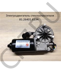 81.26401.6134 Мотор стеклоочистителя SWF постоянного тока 24В SHAANXI в городе Екатеринбург
