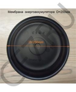 3530029-116 Мембрана энергоаккумулятора mopian D=200mm FAW в городе Екатеринбург