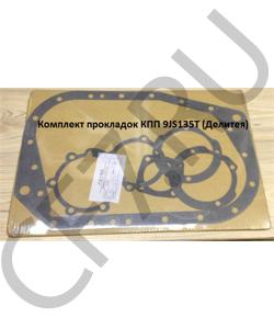 9JS 1 KIT Комплект прокладок КПП (Делителя) SHAANXI в городе Екатеринбург