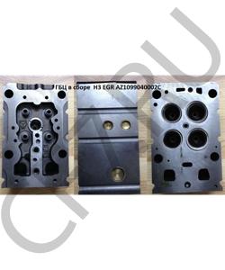 AZ1099040002C HOWO ГБЦ в сборе (без коромысел) H3 EGR в городе Екатеринбург