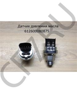 612600080875 Датчик давления масла SHAANXI в городе Екатеринбург