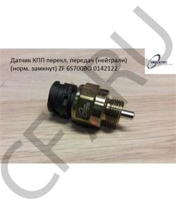 0142122 Датчик КПП перекл. передач (нейтрали) (норм. замкнут) ZF 6S700BO TRUCKTEC в городе Екатеринбург