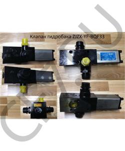 Zjzx yf xq 1 x23 клапан