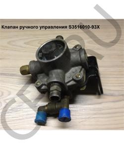 S3516010-93X Клапан ускорительный задний FAW в городе Екатеринбург
