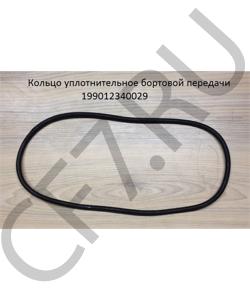 199012340029 Кольцо 230*244*7 резиновое бортового редуктора большое SHAANXI в городе Екатеринбург