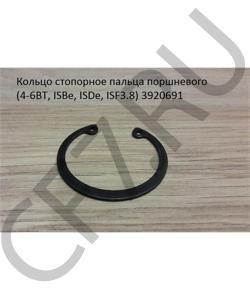 3920691 Кольцо стопорное пальца поршневого (4-6BT, ISBe, ISDe, ISF3.8) CUMMINS FOTON в городе Екатеринбург