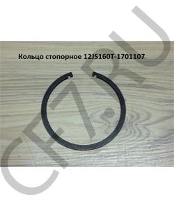 12JS160T-1701107 Кольцо стопорное SHAANXI в городе Екатеринбург
