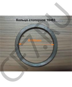 16463 Кольцо первичного вала SHAANXI в городе Екатеринбург