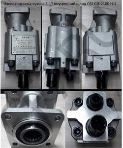 CBFX-8-2100 H-2 HOWO Насос подъема кузова Z-17 внутренний шлиц в городе Екатеринбург