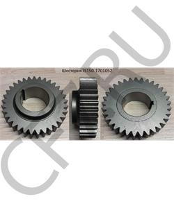 JS150-1701052 SHAANXI Шестерня в городе Екатеринбург