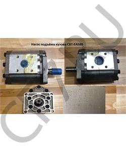CBT-FA580 FAW Насос подъёма кузова в городе Екатеринбург