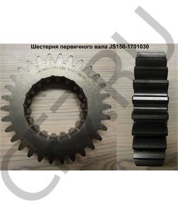 JS150-1701030 SHAANXI Шестерня в городе Екатеринбург