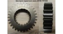 DONG FENG Шестерня КПП JS150-1701030