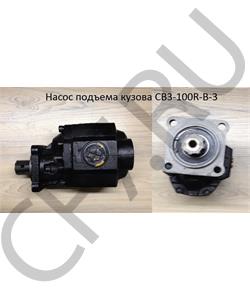 CB3-100R-B-3 SHAANXI Насос подъема кузова в городе Екатеринбург