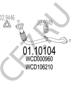 WCD000960 BRITPART ПРИЁМНАЯ ТРУБА TD5 E в городе Екатеринбург