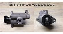 ADE Насос ГУР z 17 D 60