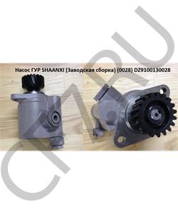 DZ9100130028 SHAANXI Насос гидроусилителя руля 19 зуб D60 креп 2 шпильки (Заводская сборка) (0028) в городе Екатеринбург