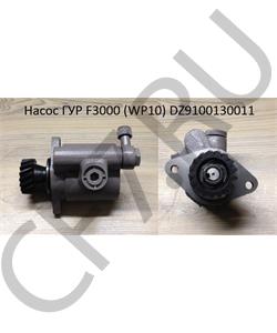 DZ9100130011 MARKON Насос ГУР а/м SHACMAN с дв. WP10 (17 зубов) (TRUCKMARK) , brand TRUCKMARK в городе Екатеринбург