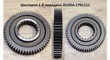 Shaft-Gear Шестерня 1-й передачи вторичного вала