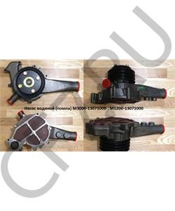 M3000-1307100B YUCHAI Насос водяной (помпа) M3000-1307100В в городе Екатеринбург