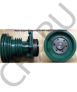 VG1500060050 Stp НАСОС ВОДЯНОЙ STP в городе Екатеринбург