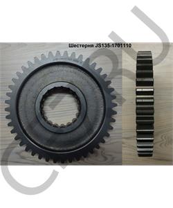 JS135-1701110 SHAANXI Шестерня в городе Екатеринбург