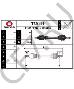 32724F PETERBILT Приводной вал в городе Екатеринбург