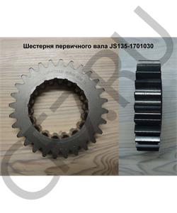 JS135-1701030 SHAANXI Шестерня в городе Екатеринбург
