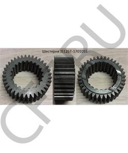 JS125T-1701031 SHAANXI Шестерня в городе Екатеринбург