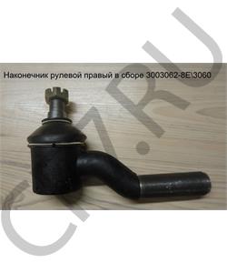 3003062-8E FAW Наконечник рулевой правый в сборе в городе Екатеринбург