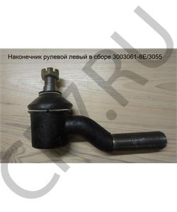 3003061-8E FAW Наконечник рулевой левый в сборе в городе Екатеринбург