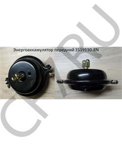 3519110-8N FAW Энергоаккумулятор передний в городе Екатеринбург