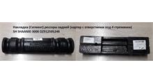 Дизель Опора стремянок зад рессоры (4 стремянки) DZ91259520246/SZ952000770 SHACMAN X3000/F3000