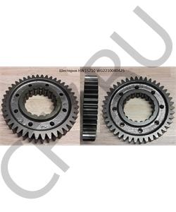 WG2210040425 HOWO Шестерня HW10 в городе Екатеринбург