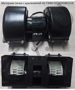 DZ13241841114   AVTO-TECH Мотор отопителя F3000 AVTO-TECH в городе Екатеринбург