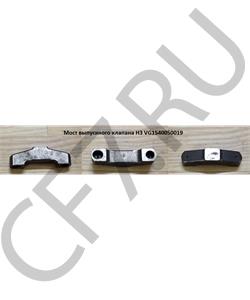 VG1540050019 HOWO Мост выпускного клапана H3 в городе Екатеринбург
