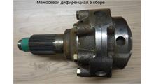УРАЛАЗ Дифференциал УРАЛ межосевого дифференциала 2507050 8-шлиц.( до 2009 г.) (АО "Автомобильный Завод "Ур