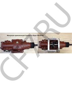 F96194-8C SHAANXI Механизм переключения передач в сборе в городе Екатеринбург