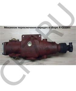 F96194 SHAANXI Механизм переключения передач в сборе в городе Екатеринбург