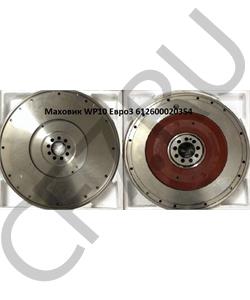 612600020354   AVTO-TECH Маховик ДВС WP10.336 AVTO-TECH в городе Екатеринбург